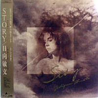 日向敏文 [Toshifumi Hinata] - Story