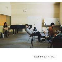 冬にわかれて [Fuyu Ni Wakarete] - タンデム