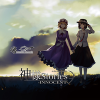 暁Records - 神様Stories-INNOCENT- -to the beginning 06-