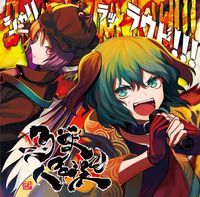 暁Records - Shout It Out Loud!!!