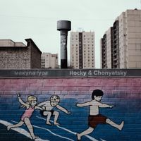 макулатура [makulatura] - Rocky and Chonyatsky