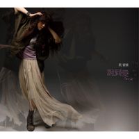 蔡健雅 [Tanya Chua] - 說到愛 [Sing it out of love]