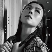 蔡健雅 [Tanya Chua] - 失語者 [Aphasia]