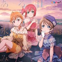 CYaRon! - ある日&hellip;永遠みたいに ! [Aru Hi...Eien Mitai ni!]