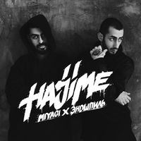 Miyagi & Andy Panda - Hajime, Pt. 2