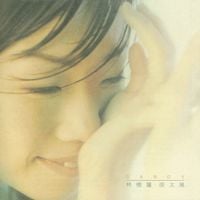 林憶蓮 [Sandy Lam] - 夜太黑