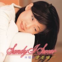 林憶蓮 [Sandy Lam] - I Swear