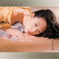 林憶蓮 [Sandy Lam] - 不如重新開始