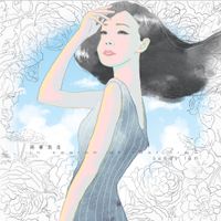 林憶蓮 [Sandy Lam] - 陪著我走