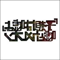 Lie And A Chameleon - yosouhausoyo