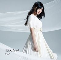 鈴木このみ [Konomi Suzuki] - lead