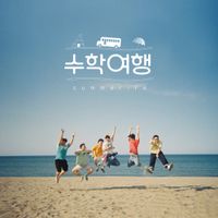 Paul Kim - summer : re