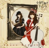 分島花音 [Kanon Wakeshima] - 少女仕掛けのリブレット (Lolitawork Libretto)