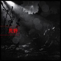Makeup and Vanity Set - Wilderness