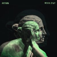 Leaves Black (검은잎들) - Farewell, My Books!