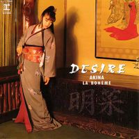 中森明菜 [Akina Nakamori] - DESIRE -情熱-
