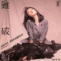 中森明菜 [Akina Nakamori] - 難破船