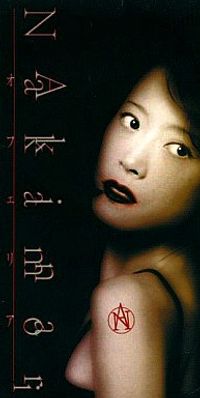 中森明菜 [Akina Nakamori] - オフェリア