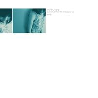 Boris - Sound Track from the Film "Mabuta no Ura" (Essence)