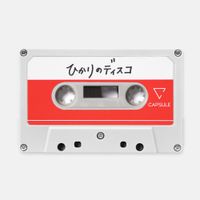 CAPSULE - ひかりのディスコ