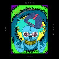 Kintaro - Existence Precedes Essence
