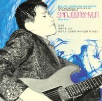 신중현 [Shin Joong Hyun] - Beautiful Rivers and Mountains: The Psychedelic Rock Sound of South Korea's Shin Joong Hyun 1958-1974