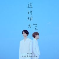 WayV - KUN & XIAOJUN - Back to You