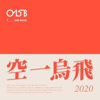 015B - Yearbook 2020
