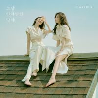 Davichi - Just hug me