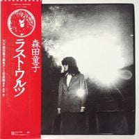 森田童子 [Doji Morita] - The Last Waltz ラスト・ワルツ