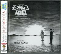 Kenji Kawai - Mob Psycho 100 Original Soundtrack - Disc 2