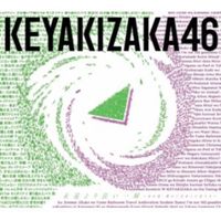 Keyakizaka46 - Eien Yori Nagai Isshun: Ano Koro, Tashika ni Sonzaishita Watashitachi