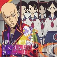 Kenji Ohtsuki & Zetsubou Shoujotachi - かくれんぼか鬼ごっこよ