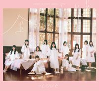 =Love - 全部、内緒。