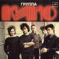 Кино [Kino] - Из альбома &laquo;Начальник Камчатки&raquo; (From the Album "Chief of Kamchatka")
