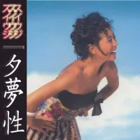 SUI UZI - Sex. Dreams. Sunset.