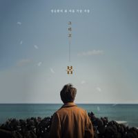 Jung Seung-Hwan - Spring Again