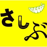 GReeeeN - A Domo Ohisashiburidesu
