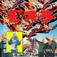 STARKER X GEE DUBS - MOTHRA