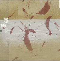 姫神 [Himekami] - 雪譜&nbsp;