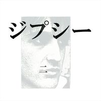 Gypsy - A Sort of Rupture (Vol. 2)