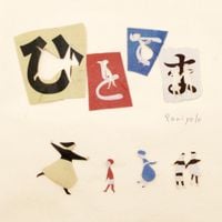 Paniyolo - hitotema