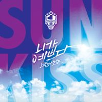 100% - Sunkiss