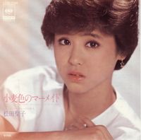 松田 聖子 [Seiko Matsuda] - 小麦色のマーメイド