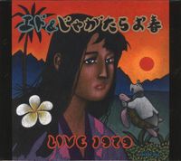 Jagatara - Live 1979
