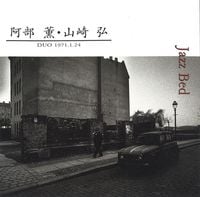 阿部薫 ・ 山崎弘 - Jazz Bed (Duo 1971.1.24)