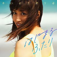Marina Saito - Hajimaru Futari