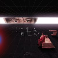 Jackson Yee - 温差感 （Temperature curve)