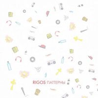 Rigos - Паттерны