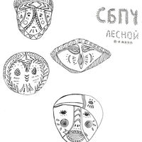 Самое большое простое число [Samoe Bol'shoe Prostoe Chislo] - Лесной оракул
